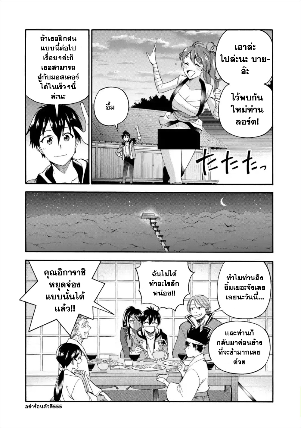 I Was Dismissed from the Hero’s Party Because They Don’t Need My Training Skills10. (35)